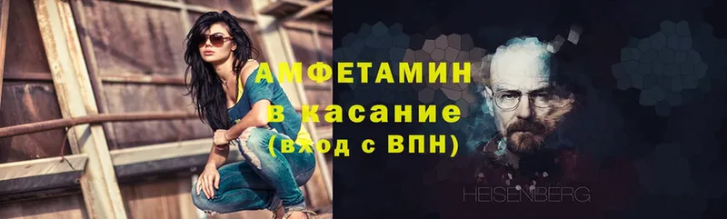 АМФЕТАМИН 98%  Курск 